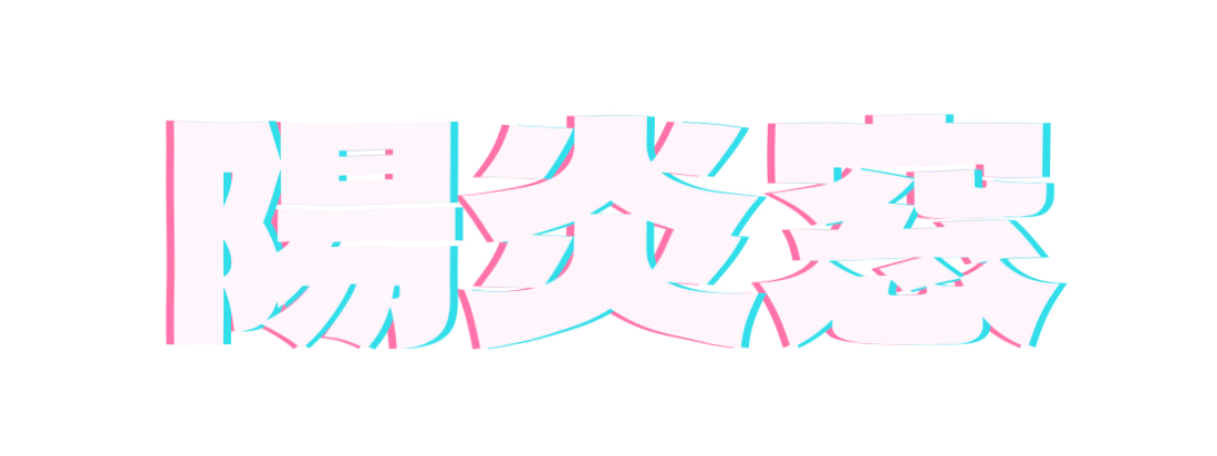 陽炎窓